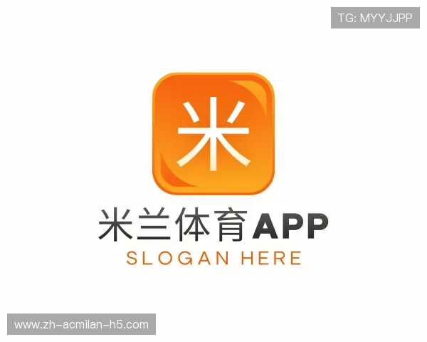 认识米兰体育app